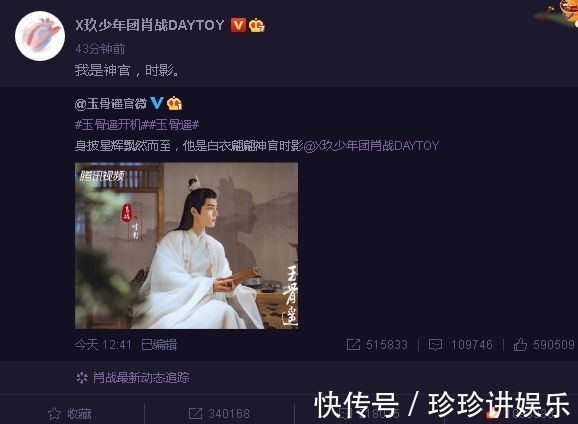 朱颜|肖战官宣玉骨遥,海外网友:他是小说中的神!