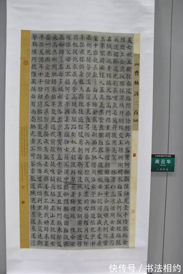 美术$中学美术教师以褚楷为主抓手,摘得首届楷书展大奖,成为传阅焦点