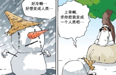 搞笑|搞笑漫画：老司机想法还是太冲动了，变化后瞬间就后悔了！