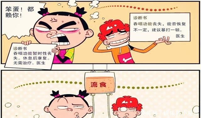 漫画|衰漫画脸脸“钢铁嘴巴”大力出奇迹衰衰那是隔夜饭