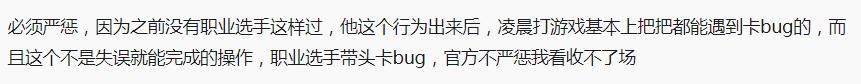 选手|小乐言摊上事了！职业选手公开卡BUG，俱乐部都保不住他