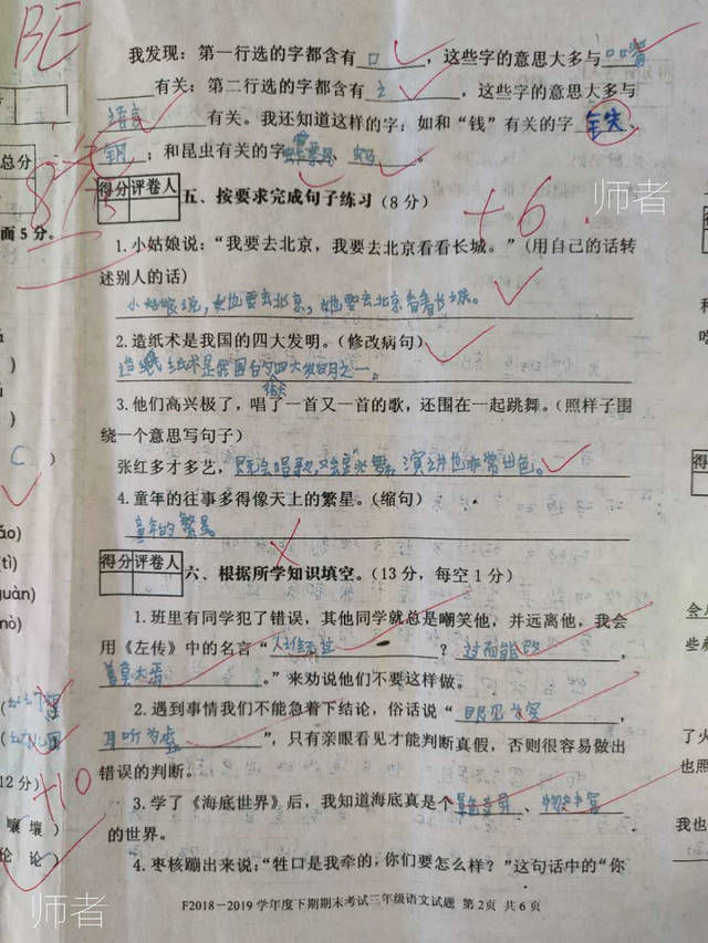 老师|小学三年级语文期末卷，学生87分，基础题扣分多，最怕写作文