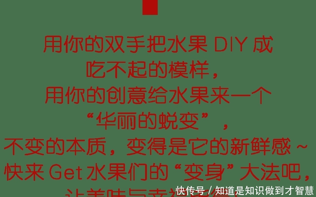 冬季精致女孩行为大赏：吃水果