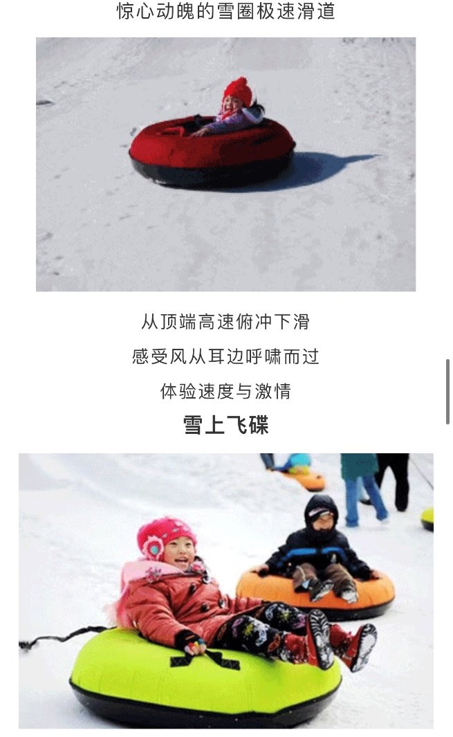 嬉雪|冬奥和假期一齐近了，山东这些冰雪圣地@你来玩！