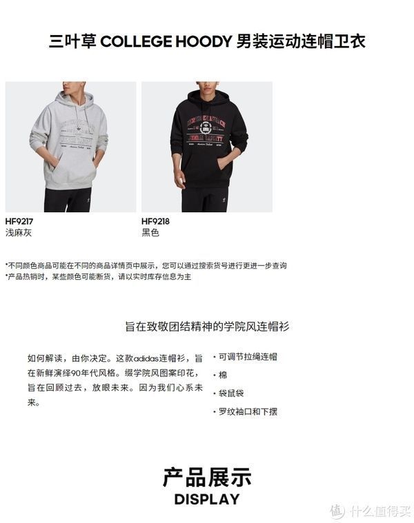 连帽 天气越冷,我们穿的越酷!阿迪达斯双十一好价购买清单!