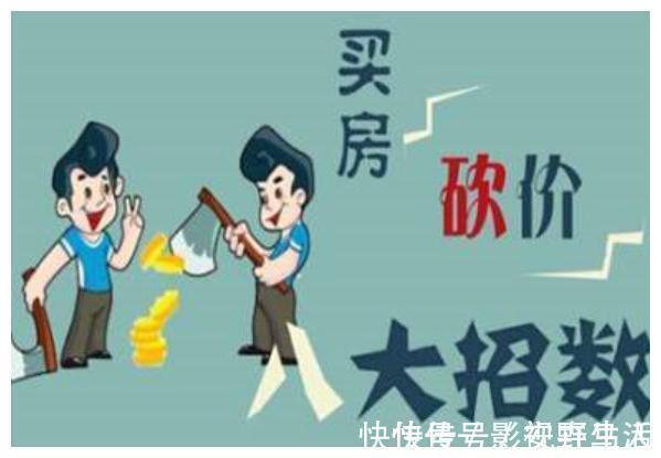 注意事项|买房时:一般人不会告诉你3点注意事项,学会了才能高枕无忧