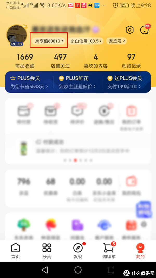 电子书|京东PLUS 会员如何免费畅读京东阅读18万电子书