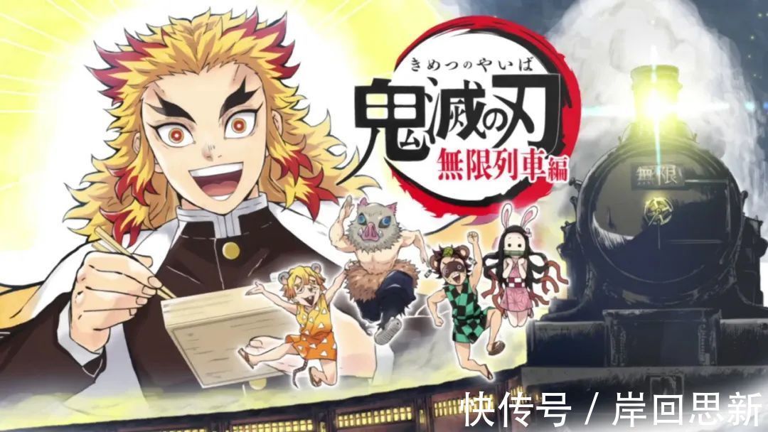 鬼灭之刃|网友吐槽商家高估《鬼灭之刃》:160万份周边还剩70%,过气了吗?