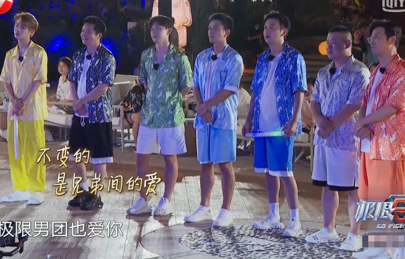 观众们|《极挑7》收官，王迅说出留下的理由，谈到极限男人帮让人泪目！