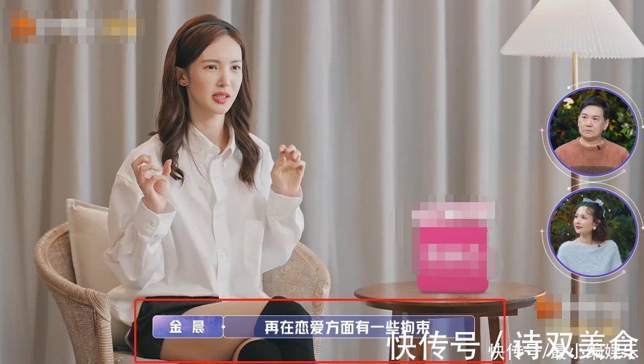 陈一鸣|金晨终止约会，被问到担心观众说你挑剔吗？她的回答说到点上了