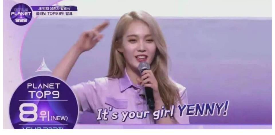 她们在韩选秀遭遇区别对待了？