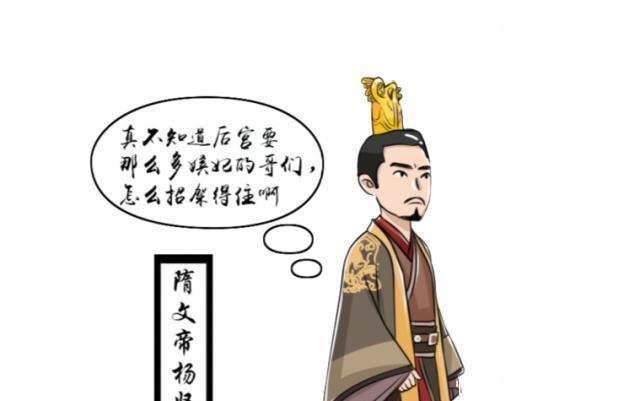 皇后|杨坚一生只爱独孤皇后,六宫形同虚设,为何晚节不保,另寻新欢