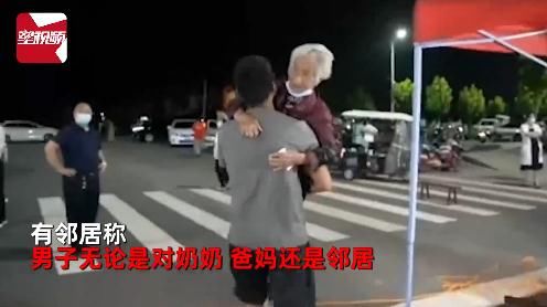 泪目|泪目！孙子抱着98岁奶奶……网友赞爆