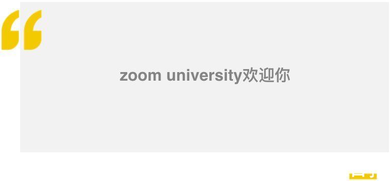 university|留学生哭了！多所学校宣布要Online开学，要回Zoom University了？