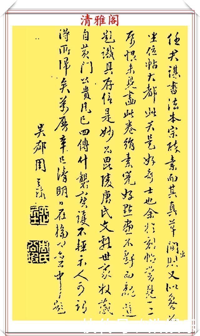 任询!宋代著名任询先生,墨迹版行书真品鉴赏,字体雄秀结构纵逸,好帖