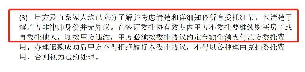 买房|活久见！经营贷买房暴雷！竟催生“退定金”产业链