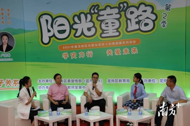 未成年人|117万人观看！2021年龙岗区关爱未成年人心理健康系列活动收官