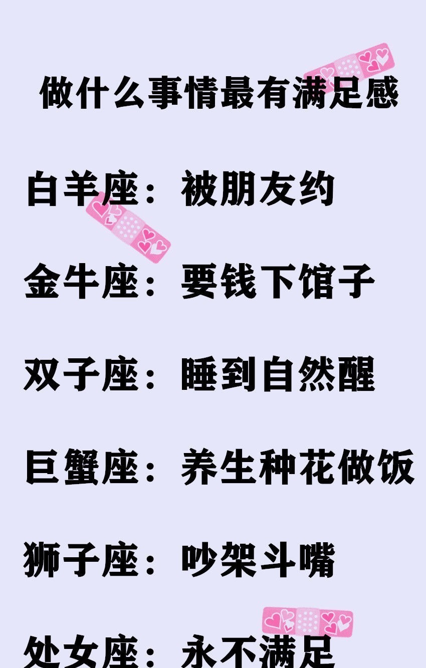 另一半|十二星座对另一半的基本要求，仅仅有爱，远远不够