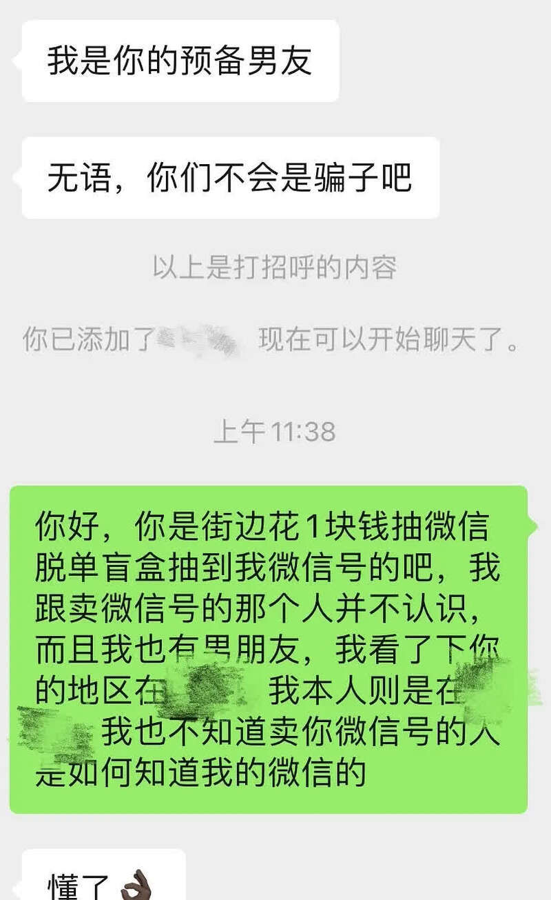 “脱单盲盒”火了 你想要的爱情成了别人的“商机”