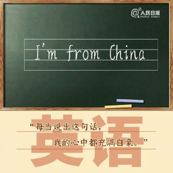 祖国#九大学科老师向祖国表白！