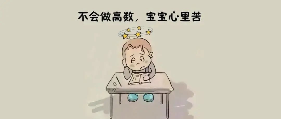 人身安全保护令|“虎爸”逼年幼儿女学高数，妈妈申请人身保护令获准！专家详解