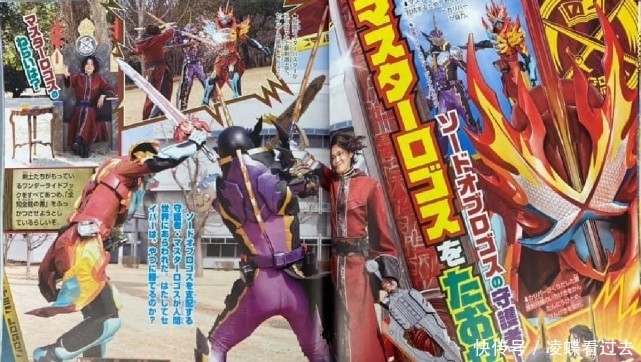 假面骑士圣刃杂志情报：新骑士登场，南北基地联手，仁叔回归正剧