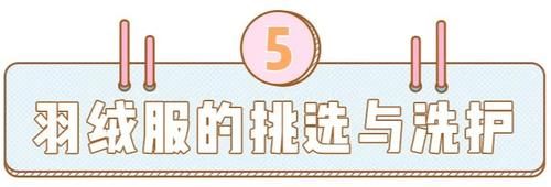 太土|羽绒服太土?对不起,那是你不会穿!