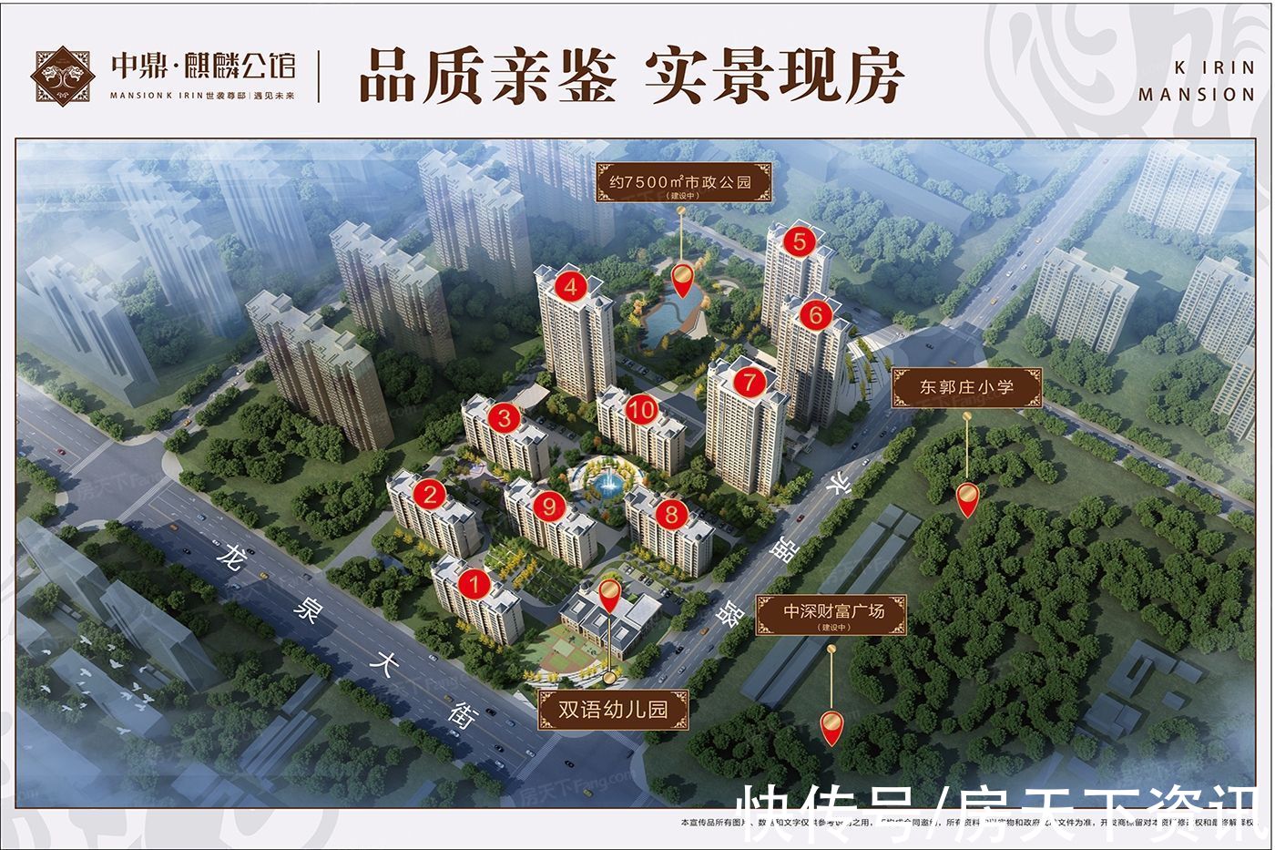 幼儿园|盘点中鼎·麒麟公馆配套资源，价格、交通、配套看这篇就够了