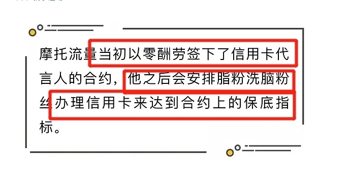 合约 王一博被曝0酬劳签下新代言,看清合约条款,网友:和销售无样