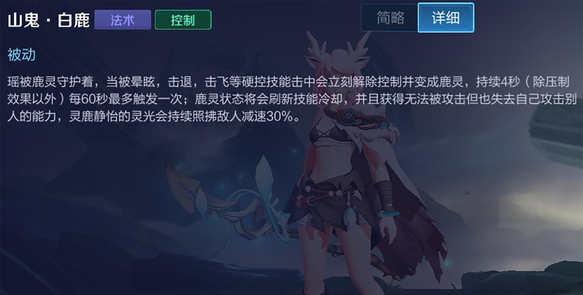 立刻减少|王者荣耀：妹子必看攻略-怎样才玩发挥出瑶的机制效果！