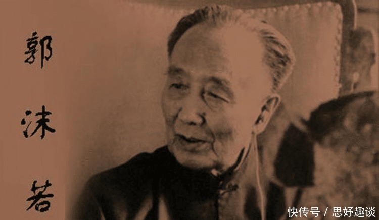 苏东坡|古有苏东坡,今有郭沫若:郭沫若为什么自称比苏轼牛,他配吗?