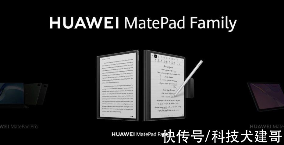 华为|华为MatePad Paper墨水平板、MatePad 10.4 2022款发布