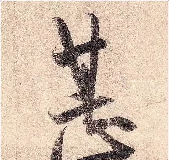 丧乱帖$祖坟被毁,王羲之无奈写下此帖,现为无价之宝,却被日本皇室收藏!