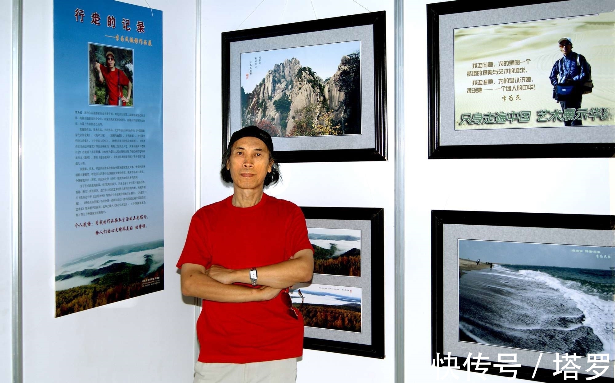 国画！我的中华之旅与组画《中华江山》