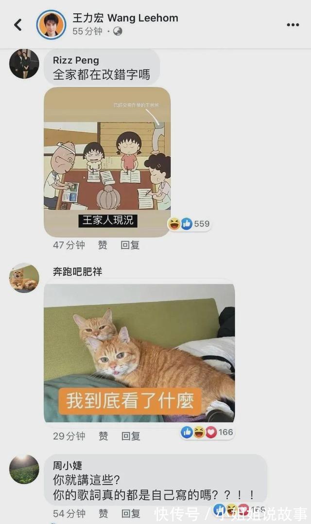 |wlh出面回应pc细节，可这次段子手们却更笋了