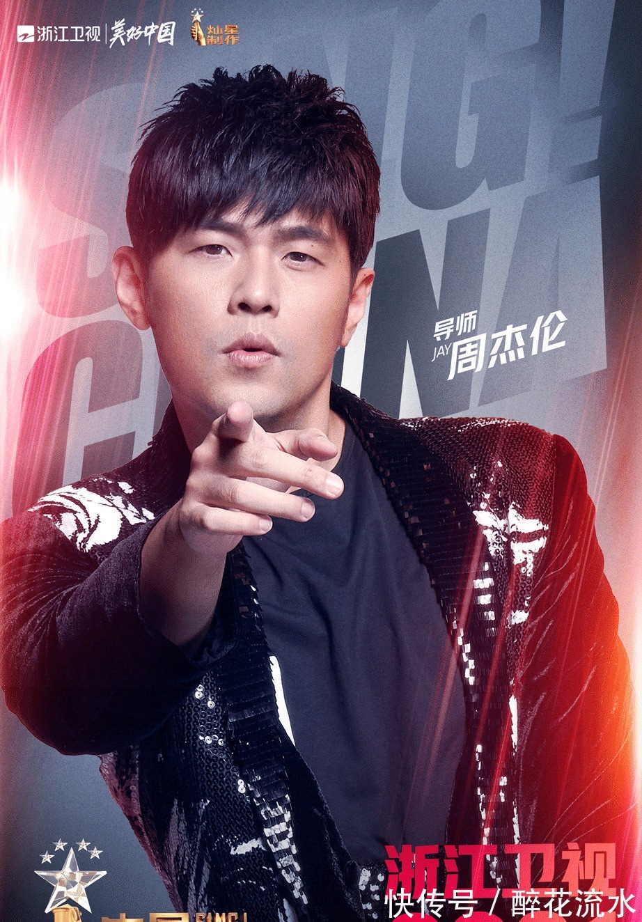 名单|《中国好声音》十周年导师阵容大洗牌，名单太豪华