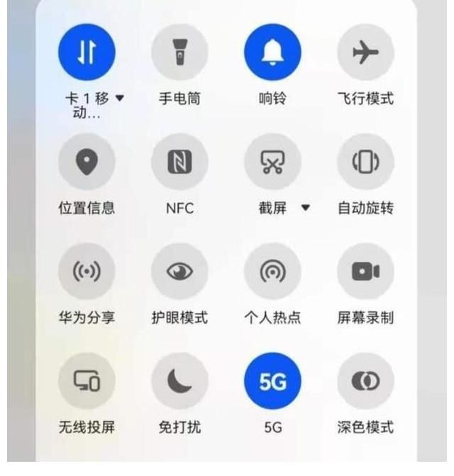 运营商|鸿蒙取消5G快捷开关，只为推广华为P50？李小龙：运营商要求的！