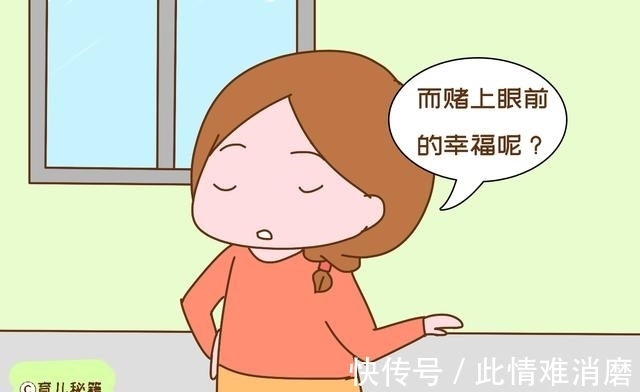 节假日|“二胎该生就生吧,用你现在的3年去换未来30年,多划算!”