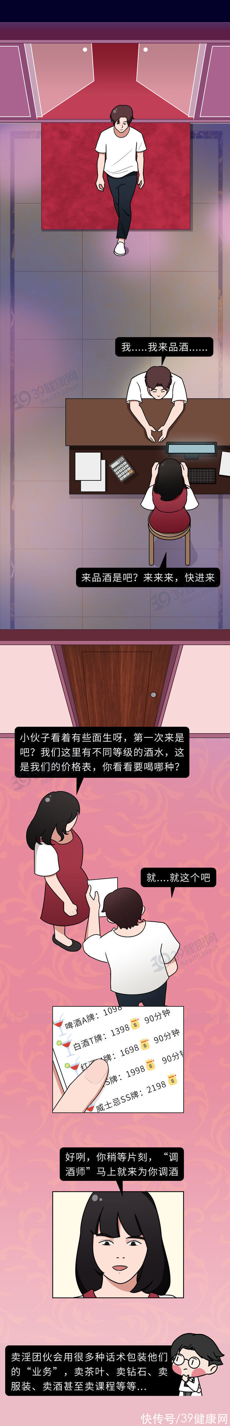 冠状沟|为什么有的男人会选择嫖娼？一次嫖娼会带来多少性病？长点记性吧