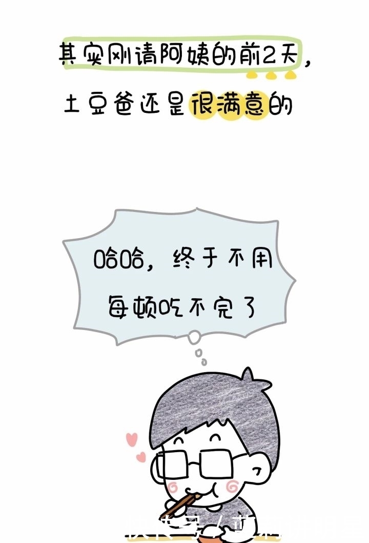 离开|我妈离开我家以后……