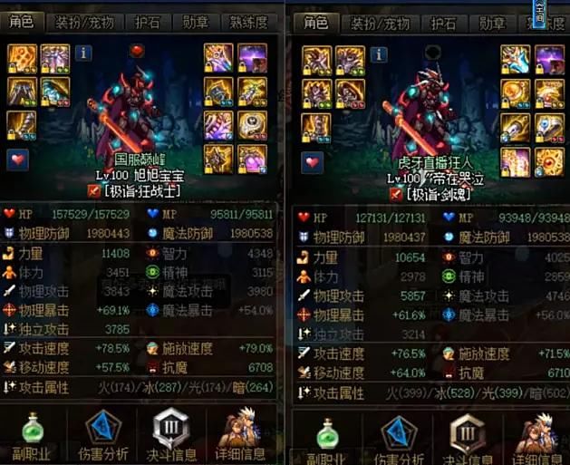 剑魂|DNF：知名主播狂人哭诉，希洛克装备一件都没，伤害跟宝哥拉大