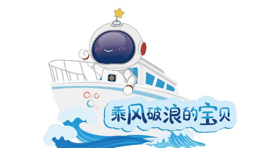 三盛鲁东『盛小星』夏令营海选启幕，速速围观！|逐梦海浪，趣探索 | 海选