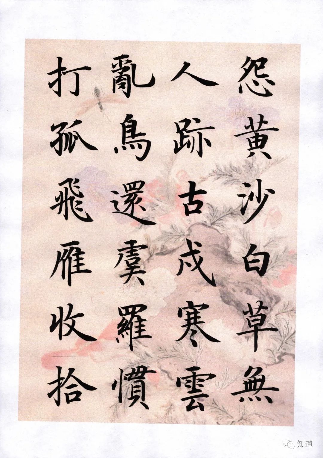 颜勤礼碑@书法故弄玄虚的常用语:悟、天赋、只可意会不可言传