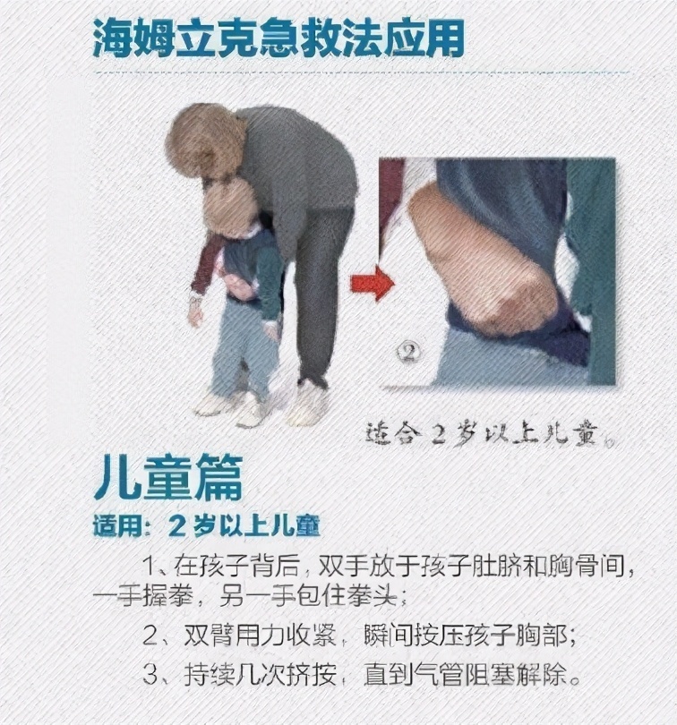 上场|小孩吃糖被卡住,众人拍打后背无果,爸爸上场一分钟化险为夷