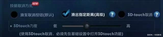 设置|王者荣耀为什么打不到残血是因为你的操作设置不对