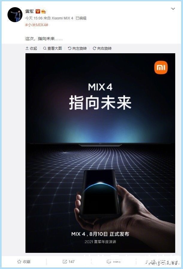 手机|小米MIX 4又一重磅的特性确认！支持UWB一指连功能