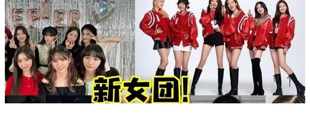 盤點(diǎn)6組即將出道的新女團(tuán)！顏值實(shí)力都很哇塞！喜歡哪個團(tuán)呢？