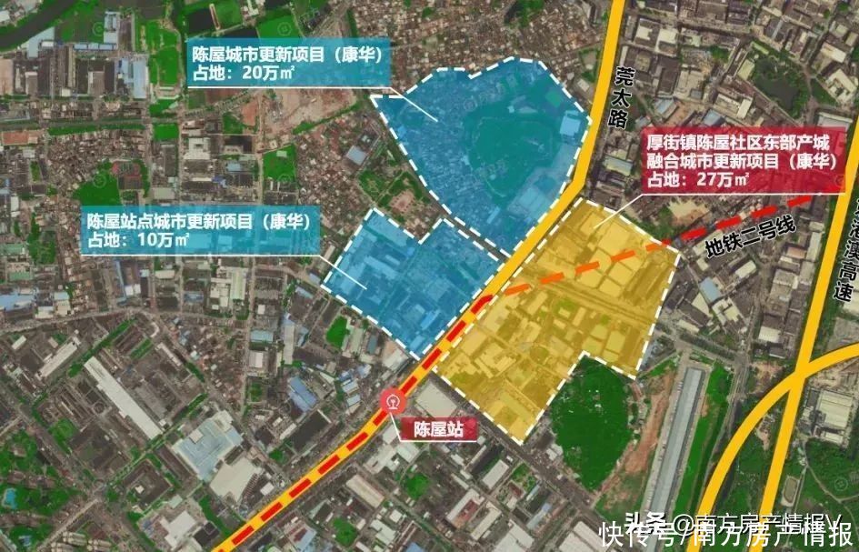 王氏|康华（厚街第一的王氏家族）拿下厚街陈屋站TOD57万m2旧改