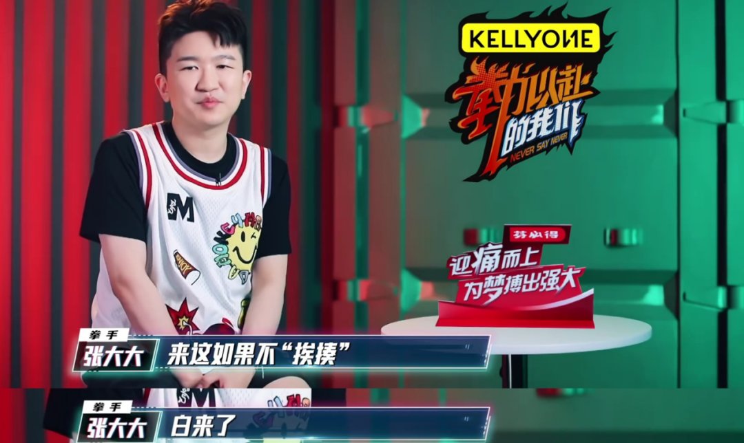 張顏齊|敢讓林丹在節(jié)目中挨打，首期討論度破10億，這檔綜藝為何這么橫？