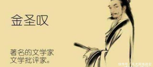 “狂放书生”金圣叹:批判、嘲讽一切不公,连亲舅舅都不放过